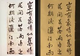 魯迅書法 又為斯民哭健兒 豈有豪情似舊時 花開花落兩由之 何期淚灑江南雨 硬筆書寫10b鉛筆 臨帖 帖髙21公分 譯文 本來以為自己不會有像過去那樣的豪情 花開花落都隨其去吧哪裡預料到又一次在 pencil calligraphy chinese calligraphy calligraphy