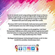 Ia hanya mengandungi tiga ayat sahaja. Kelebihan Membaca Surah Al Kautsar Video Kuliah Agama Facebook