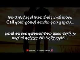 Broken Heart Sad Love Quotes Sinhala Sms In Hindi For Her Very Sad Love Quotes For Girlfriend Amp Boyfriend Sad Love Shayari Messages In English By Him With Images Love Hurts I just want to love you. broken heart sad love quotes sinhala