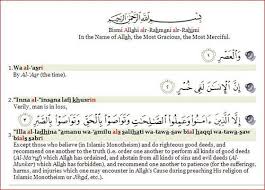 .wal asri wal lail iza yagsha wali kaun log hote hain waqia in islam wat tini ka matlab kya hai water waylul likulli humazati. Remember Time Doesn T Wait For Anyone Spend Your Time Wisely By Planning What You Want To Do For The Day Just Quran Verses Quran In English Islamic Teachings