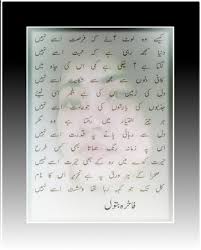 Best Collection Of Urdu Ghazals Naam E Wafa You can learn the meanings of ek ladki ko dekha lyrics in english/hindi by hovering over the highlighted word. best collection of urdu ghazals naam