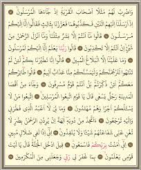 Yasin suresi 2 sayfayasin suresi 2. Yasin Suresi Ve Anlami 2 Sayfa Sanal Sayfalar