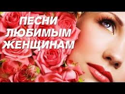 песни к 8 марта для детей 3 4 лет Shikarnyj Sbornik Krasivyh Pesen Na 8 Marta Youtube Youtube Music Videos