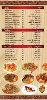 Tibaa Restaurant الصفحة الرئيسية دبي قائمة أسعار آراء في المطعم فيسبوك