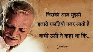 Best Shayari In Hindi 2019 Best Gulzar Shayari In Hindi Hindi Best Shayari Youtube See some of gulzar shayari on love in hindi to witness his mind and feeling about love in every word. best shayari in hindi 2019 best gulzar shayari in hindi hindi best shayari