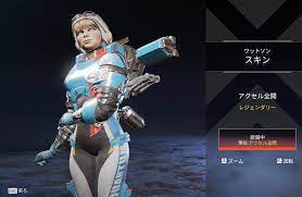 スキン(skin)は、プレイヤーやmobの3dモデルに貼り付けられるテクスチャーです。キャラクターの見た目を大… マインクラフト とは？ 『minecraft』（マインクラフト）は、notch（マルクス・ペルソン）と彼が設立した会社・mojang abの社員が開発したサンドボックスゲームである。 ãŸã‹ã£ãº On Twitter ãƒ¯ãƒƒãƒˆã‚½ãƒ³ã®ã‚¢ãƒ•ã‚¿ãƒ¼ãƒžãƒ¼ã‚±ãƒƒãƒˆæ–°ã‚¹ã‚­ãƒ³ãŒãˆã¡ã¡ã™ãŽã‚‹ï½— Apex