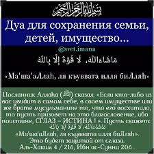 сильная дуа от сглаза зависти колдовства болезни порчи джинов Pin Ot Polzovatelya Abubakr Siddik Na Doske Dua Dlya Vseh I Hadisy Sunny M Islam Allah Islam Svyashennyj Koran