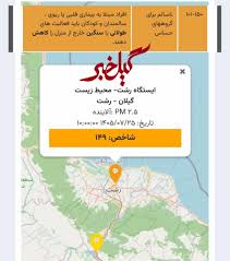 کودکان، سالمندان و بیماران قلبی یا ریوی در خانه بمانند