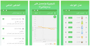 تحميل تطبيق التذكير بشرب الماء Water Your Body للأندرويد وللأيفون مجانا ا ن مكس