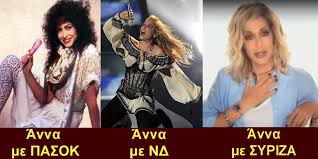 6 years ago6 years ago. Panagiotis K On Twitter Ola Einai 8ema Politikhs Annavissi Vissi Vissi Block List Bissh Epsilontv Staracademygr Pasok Neadimokratia Nd Syriza Anna Bissh Https T Co Jbytexdove