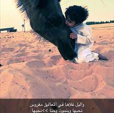 بدو couple pictures free paid apps arabic quotes