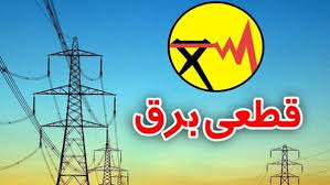 برنامه جدید خاموشی‌های برق در رودان اعلام شد
