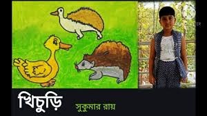 The mouflon is suffering a great population decline due to poaching and habitat loss, and. Aboltabol Khichuri à¦– à¦š à¦¡ Hans Chilo Sojaru Sukumar Roy Subansiri Youtube