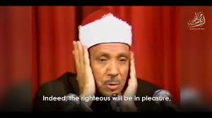 Best Quran Recitation Really Beautiful Amazing Heart Soothing By Abdul Quran Recitation Quran Abdul Basit