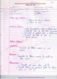 Bankings B Ed First And Second Year Semester Lesson Plan Of Economics In Hindi Pdf Download Free Lesson Plan In Hindi Lesson Teacher Name