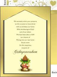 We have also included here both griha pravesh invitation wordings in english and griha pravesh invitation message in hindi you can download for free. Invitation Card For Griha Pravesh In Hindi 7 Designs Griha Pravesh Housewarming Invitation Cards House Warming Invitations