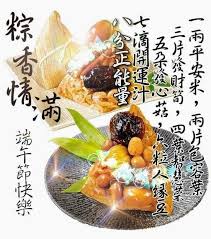Duān wǔ jié kuài lè. Pin On Chinese 101