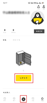 官方授权收量 ：稳定日结 诚招代理合作 欢迎各大站长 引流大佬，各类移动端app流量 带粉网红等一切流量渠道 前来洽谈 合作 qq微信同号:12645150 详情. æ‰‹æœºappæ•™ç¨‹ç¯‡ èººå¹³appæ€Žä¹ˆåˆ›å»ºåœˆå­ èƒ½æºç½'