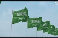 ‏#يوم_العلم | العلم السعودي؛ رايةٌ خفاقة ومسيرةُ مجدٍ تمتد لثلاثة قرون؛ منذ  تأسيس الدولة السعودية عام 1139هـ (1727م)، لا يزال العلم شاهدًا على أمجادها،  تتوسطه شهادة التوحيد، حاملةً رسالة الإسلام ...