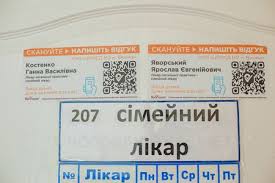 В ході трансформації сімейної медицини нам вдалося покращити умови праці лікарів, запровадити систему, за якою сімейні. Vinnichani Mayut Mozhlivist Ociniti Poslugi Simejnogo Likarya V Onlajn Rezhimi