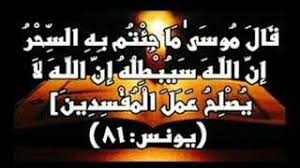 2995 رقية إبطال السحر المسلط على الرأس الذي نفذ عن طريق السمع وهلاك خادمه بإذن الل ه الراقي خيرالدين Youtube Neon Signs Islam Youtube