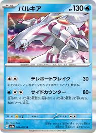 ポケモンカード