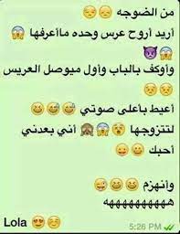 ‏غيابك خلخل عظامي وهدهن وجر حسرات ببعادك و أهِدهن الي دمعات لو ابجي وأهِدهن تفيض اليابسة ونغرق سوية. Facebook