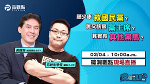 A leading university in asia. æ—©ä¸Šåé»žå°±ç›´æ'­ æ„å¤–ä¸æ„å¤– é–‹å¿ƒä¸é–‹å¿ƒ é»ƒæšç€šç‚ºä»€éº¼é€™éº¼æ„›è«‡è¶™å°'åº· æˆ'è¦ç‰¹åˆ¥æ­éœ²èƒŒå¾Œçš„ç§˜å¯†äº† Youtube