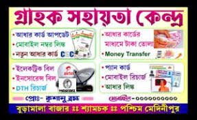Grahak Sahayata Kendra Or Csc Bengali Banner Psd Picture Density