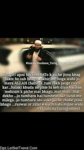 Every muslim loves islam and every quote of islam. Best Couple Quotes