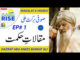 Makalat E Hikmat By Sufi Barkat Ali Sufi Barkat Ali S Beautiful Words The Words Of Wisdom Myt