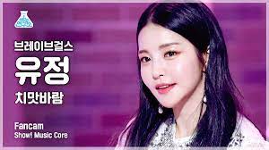 지난 17일 음원 발매와 동시에 공개된 브레이브걸스의 미니 5집 'sumemr queen'의 타이틀 곡 '치맛바람 (chi mat ba ram)'의 뮤직. Fckfwf2pww9kvm