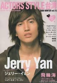 Meteor Garden Taiwan 2001