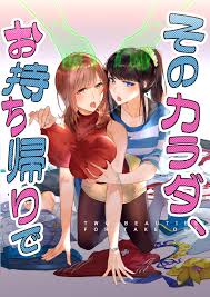 Hyoui Lover (Duokuma)] Sono Karada, Omochikaeri de | Dos bellezas para  llevar - porn comics free download - comixxx.net