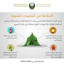 Sheikh khalifa government excellence program. Ministry Of Interior Moi Uae Civil Defense Outlines Prevention Measures And