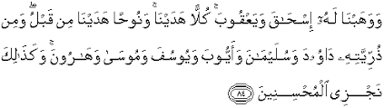 If your antivirus detects the surah al an'am as malware or if the download link for com.andromo.dev445272.app450487 is broken, use the contact page to email us. Quran Surah Al An Am 84 Qs 6 84 In Arabic And English Translation Alquran English