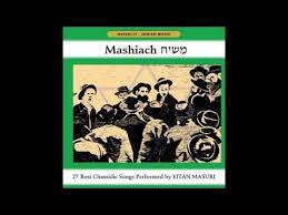 Yevarechecha Mashiach Hassidic Music Jewish Music Jewish Music Jewish Songs