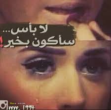احلي صور رسومات الكرتون الجديدة والتي تناسب مختلف الاعمار للاطفال سواء بنات او ولاد، حيث نقدم اكثر من 50 صورة متنوعة للتلوين. ØµÙˆØ± Ø­Ø²ÙŠÙ†Ù‡ Ø¨Ù†Ø§Øª Ø§Ø¬Ù…Ù„ ØµÙˆØ± Ø§Ù„Ø¨Ù†Ø§Øª Ø§Ù„ÙƒØ¦ÙŠØ¨Ø© Ø¨Ù†Ø§Øª ÙƒÙˆÙ„