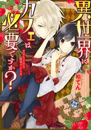 Pin by Huyễn Huyễn on bộ | Manga covers, Anime, Romantic manga
