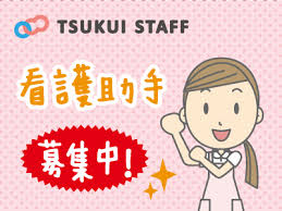 医療法人社団一心会 初富保健病院 北初富駅から徒歩14分 託児所あり 社宅あり 療養型病院での介護職員募集 求人検索top ツクイスタッフ