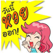 Jun 08, 2021 · สีม่วงพารวย แม่น้ำหนึ่ง หวยแม่น้ำหนึ่ง 16/6/64 แนะสีเด็ด ใส่แล้วรวย ใส่แล้วปังงวดนี้ พร้อมแย้มงวดนี้ไม่ปล่อยให้คอหวยรอนาน ไลฟ์สดไวกว่าเดิม à¸§ à¸™à¸™ à¸«à¸§à¸¢à¸­à¸­à¸ à¸ªà¸• à¸à¹€à¸à¸­à¸£ Line Line Store