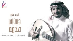 أحمد علوي جيتني صدفه 2018 Youtube Movie Posters Movies Fictional Characters