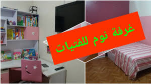 جولة في غرفة نوم متواضعة غرف نوم للبنات نمودج غرفة نوم الفتيات غرف نوم 2019 Youtube