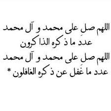 pin on اللهم صل على نبينا محمد