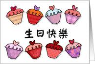 Best chinese birthday wishes from chinese birthday driverlayer search engine. Chinese Birthday Cards From Greeting Card Universe