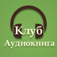 о чем думает ребенок детская психология для современных родителей Klub Audioknig Audioknigi Slushat Onlajn Besplatno Book Dedication Audio Books Books