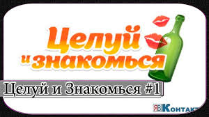 скачать программу для взлома сердечек в игре целуй и знакомься Skachat Celuj I Znakomsya Vzlom V1 17 16 Na Android