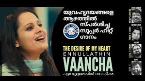 Malaakhamarude Gaanam