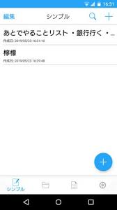 文字拡大メモ スライダーで文字の大きさをビヨンビヨン変えられるメモアプリ Orefolder
