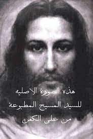 pin by hamo beyrouty on my jesus jesus christ images jesus pictures jesus